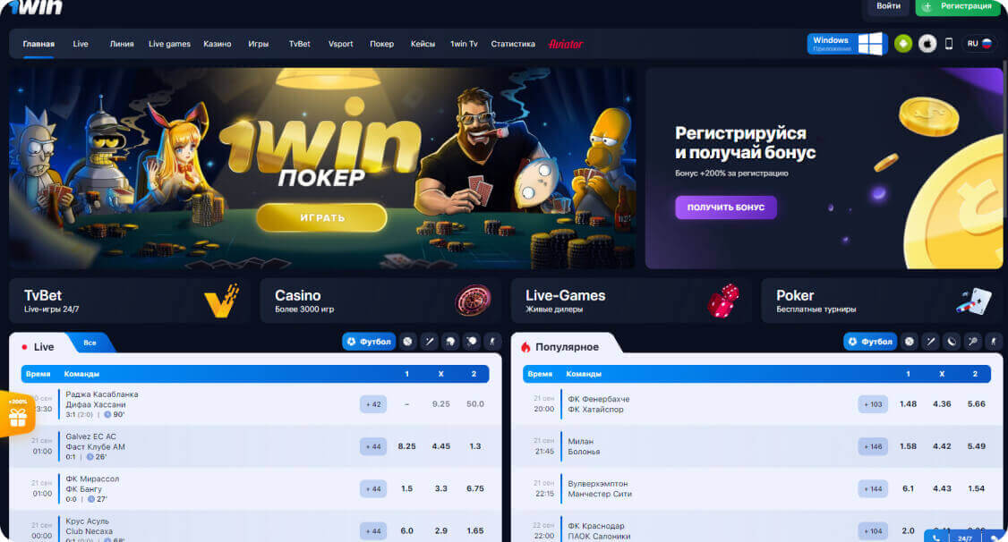 1Win apuestas